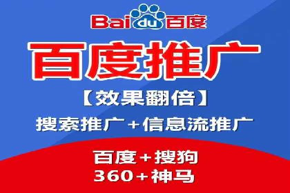 百度推广运营策略解析及成功案例分享